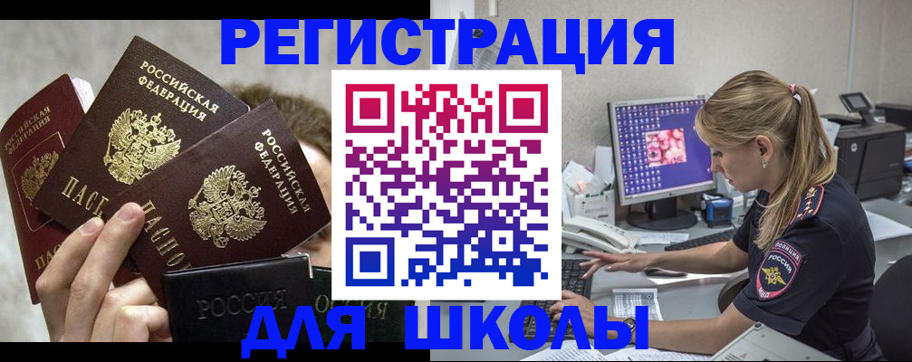 прописка паспорт в Белебее