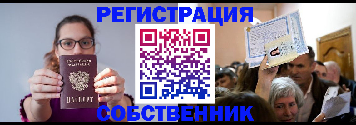 временная регистрация 2025 в Белебее