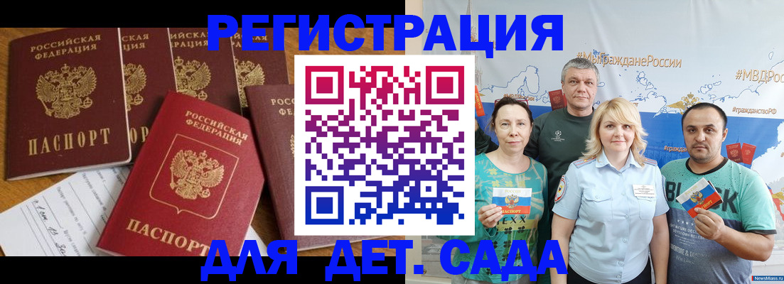 миграционный учет в Белебее