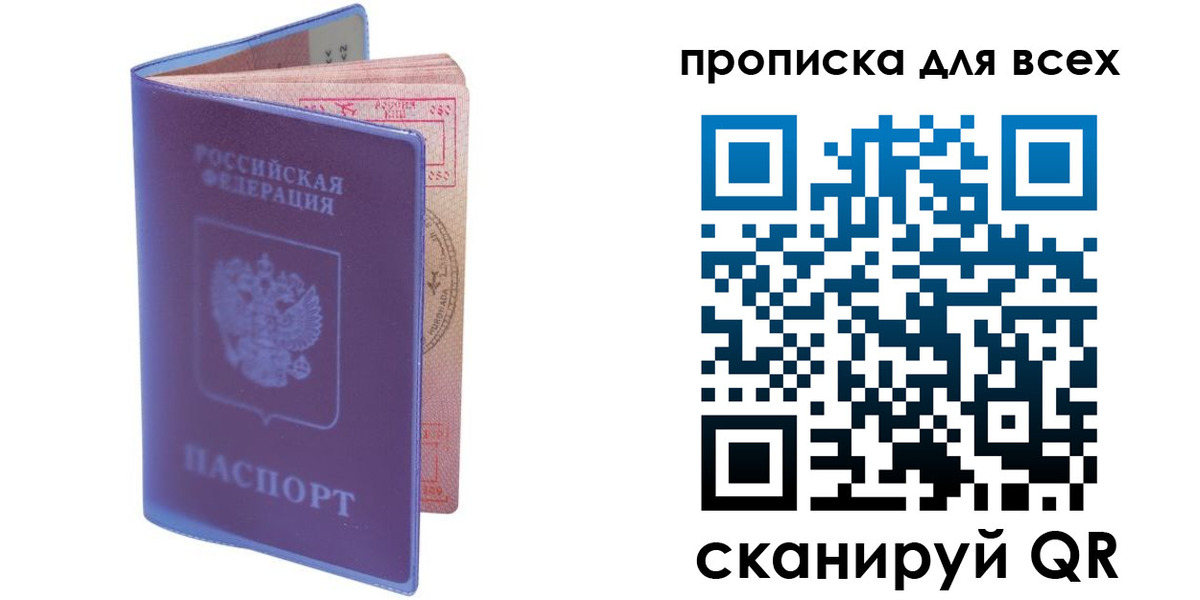 прописка иностранных граждан в Белебее