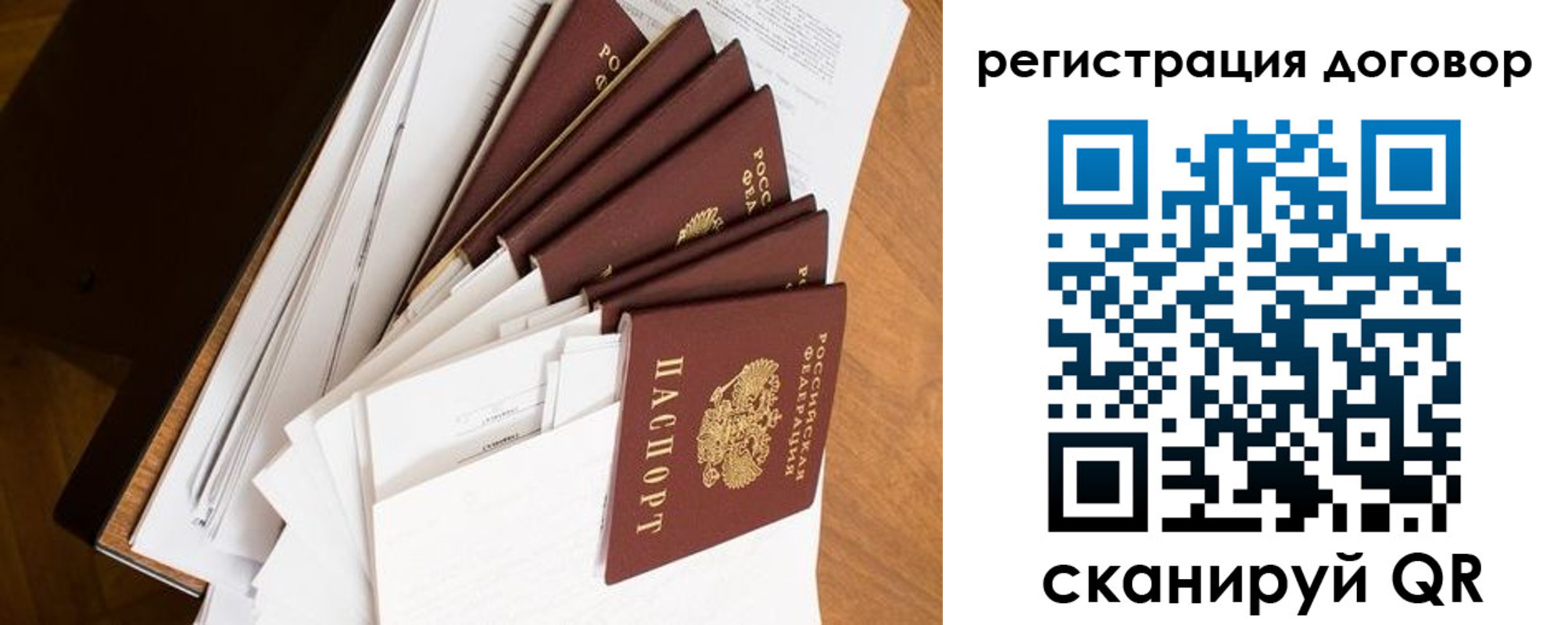прописка от собственника в Белебее