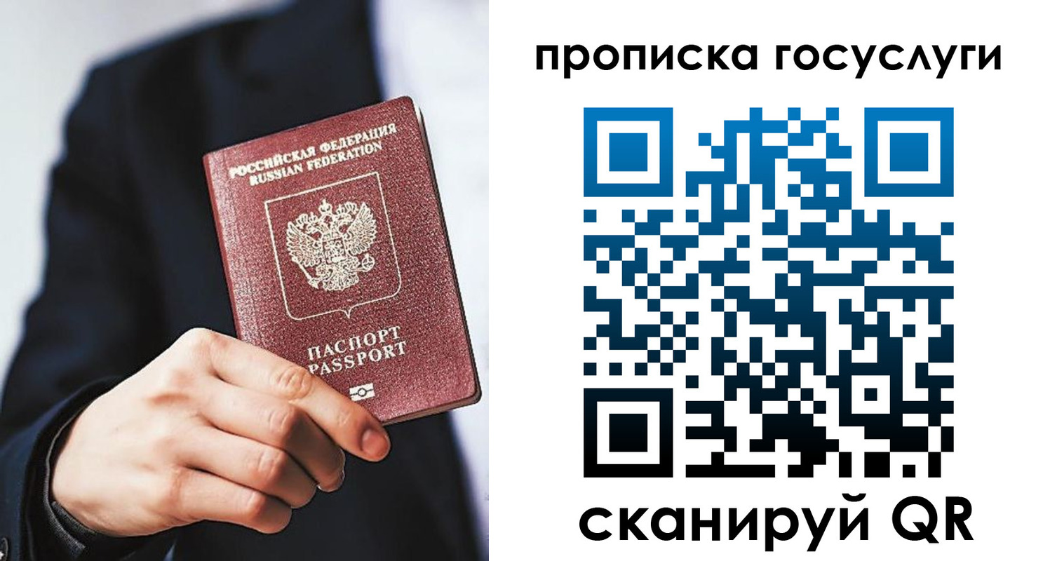 временная регистрация 2025 в Белебее