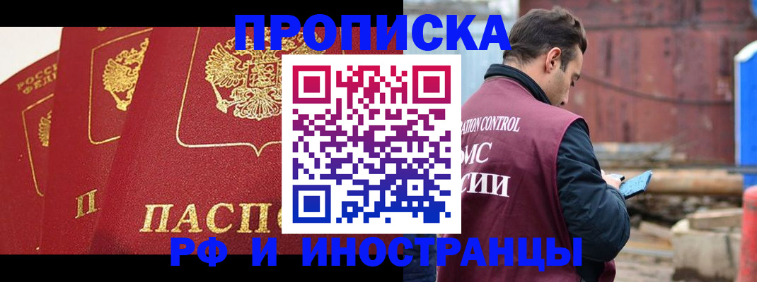 пропишу в квартире в Белебее