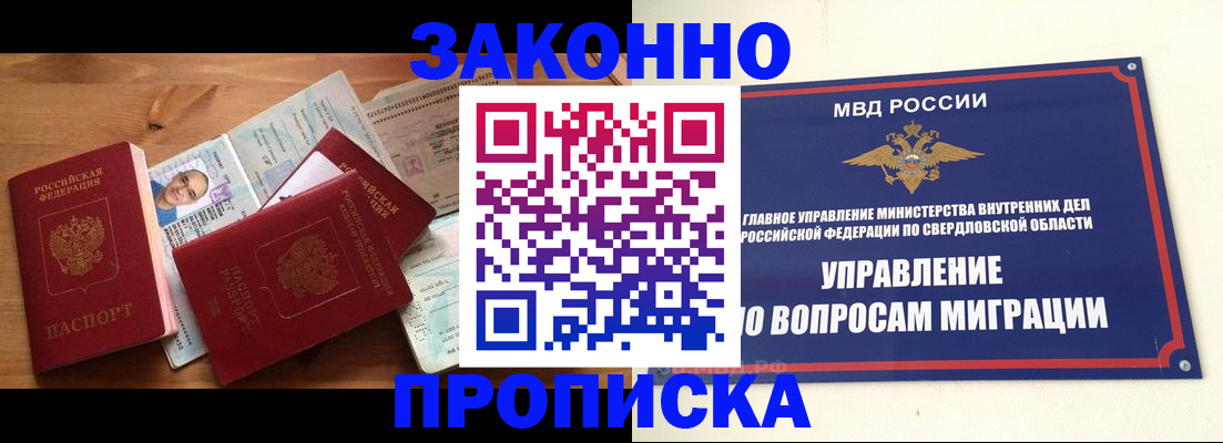 прописка для кредита в Белебее