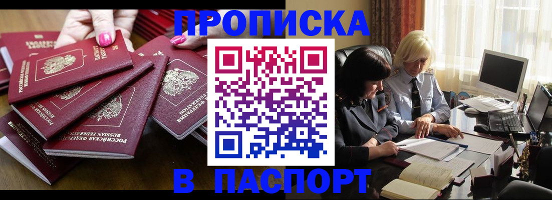 временная регистрация госуслуги в Белебее